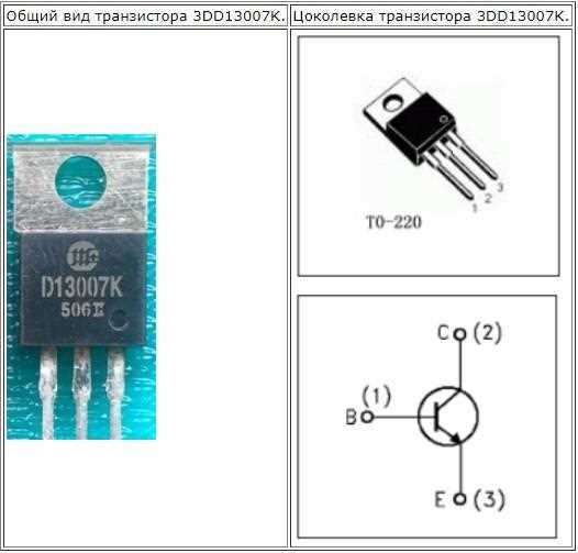 13007d-datasheet 13007d-datasheet