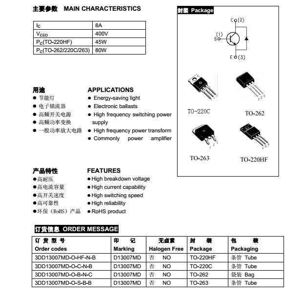 13007d-datasheet 13007d-datasheet