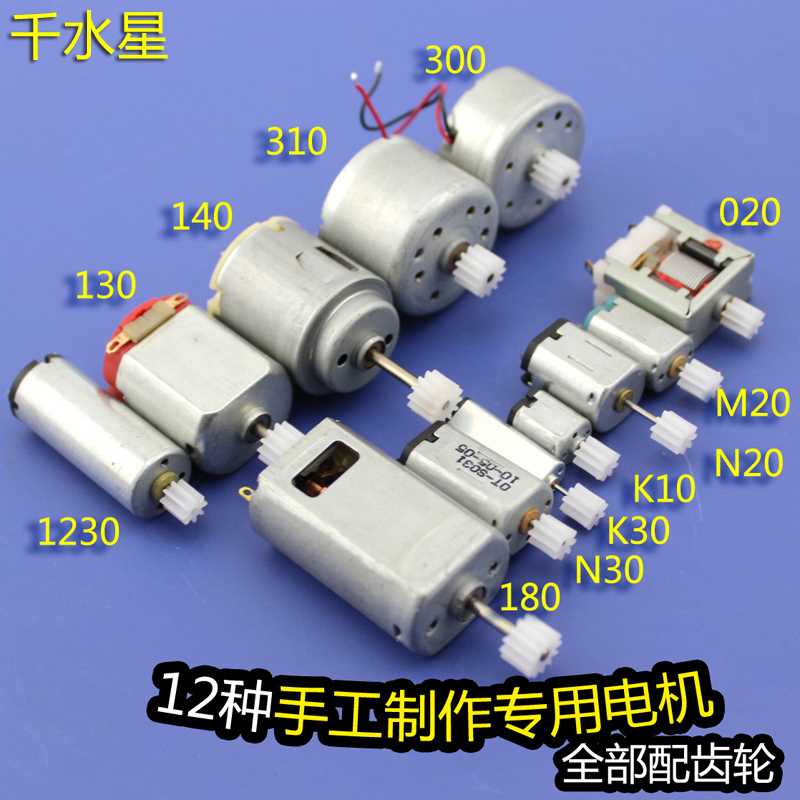 9v-dc-motor-datasheet