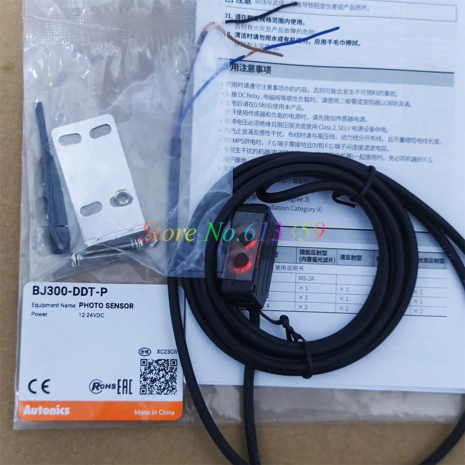 bj300-ddt-p-datasheet bj300-ddt-p-datasheet