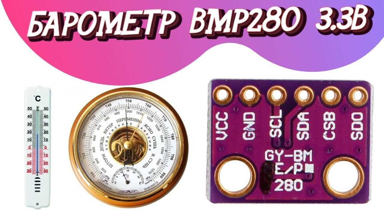 bmp-280-datasheet