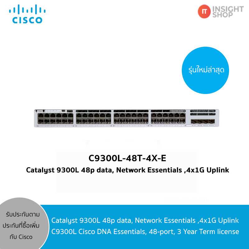 c9300l-48t-4x-datasheet