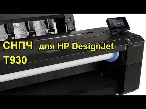 designjet-t930-datasheet designjet-t930-datasheet