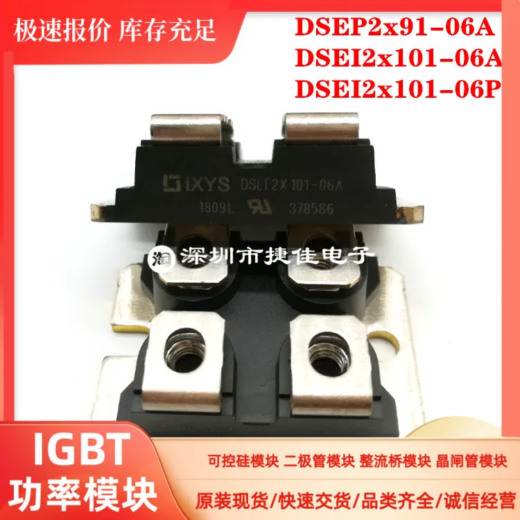 dsei2x101-12a-datasheet
