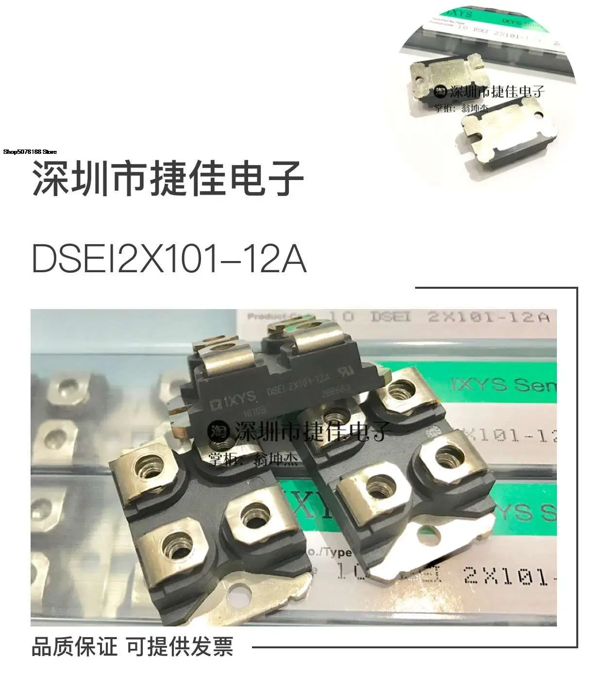 dsei2x101-12a-datasheet