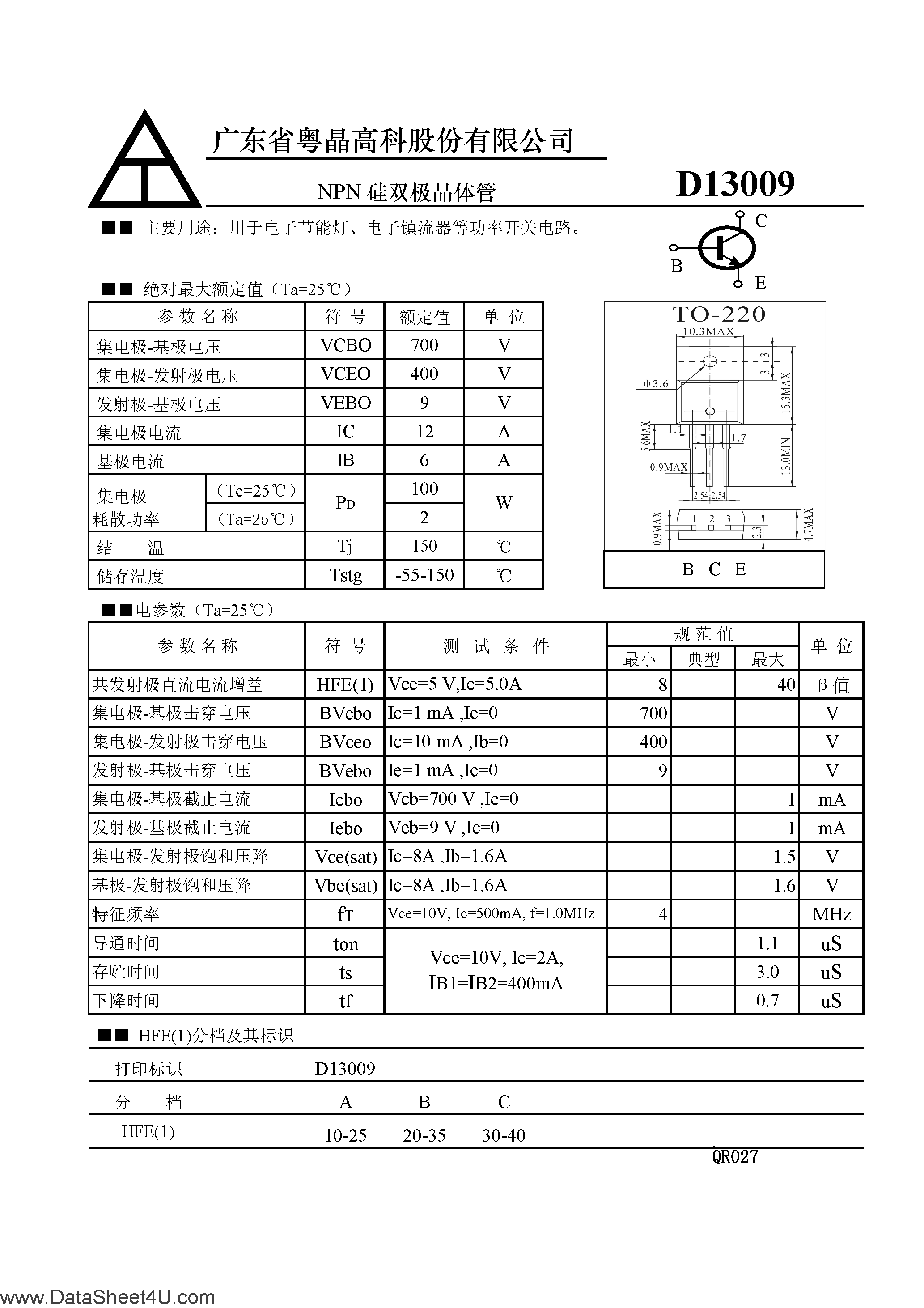 e13005-1-datasheet