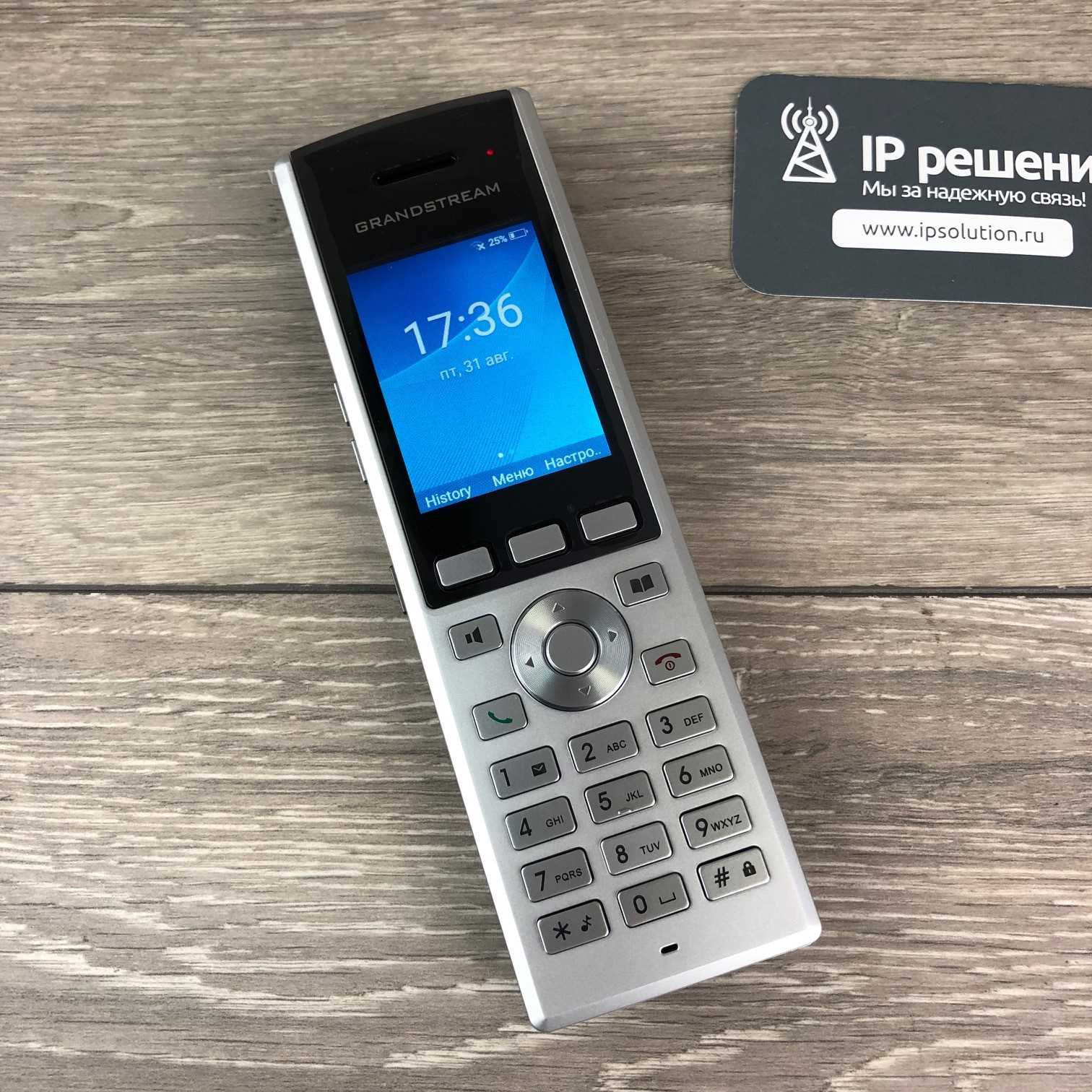 grandstream-wp820-datasheet