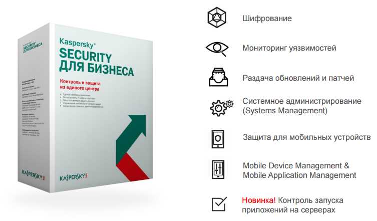 kaspersky-endpoint-security-advanced-datasheet