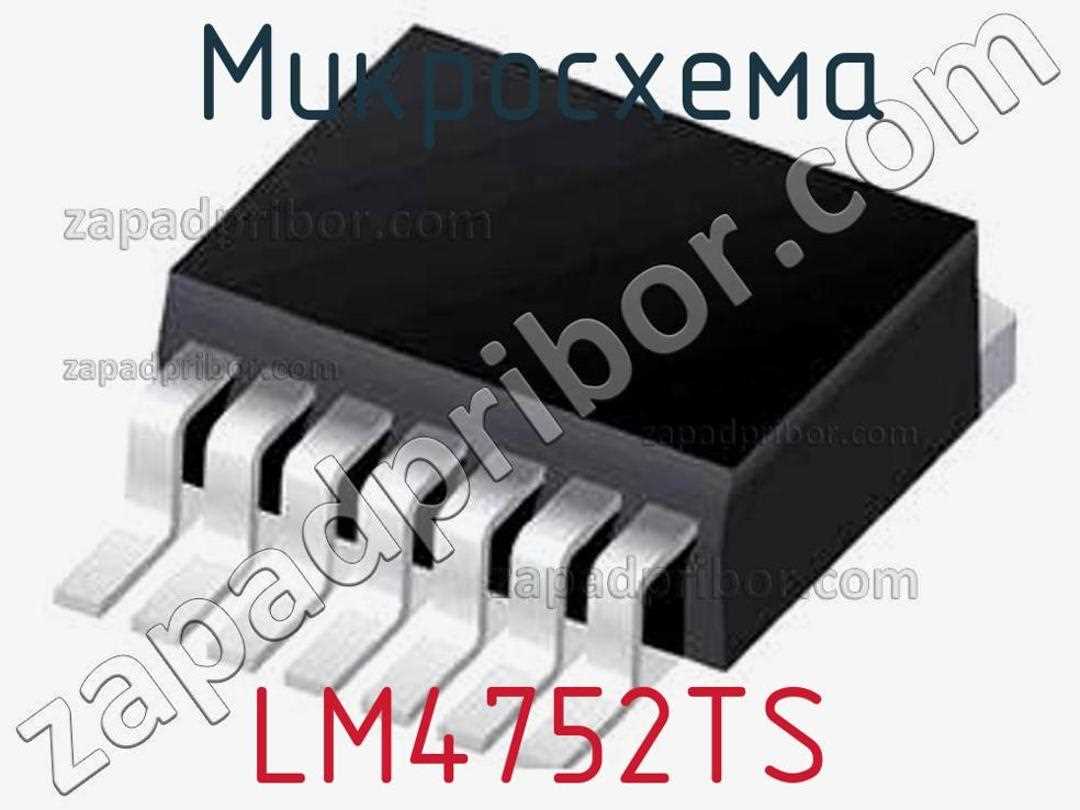 lm4752ts-datasheet lm4752ts-datasheet