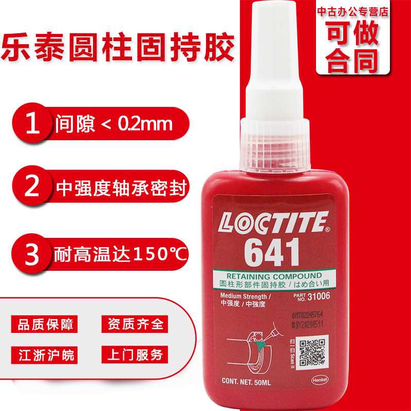 loctite-609-datasheet