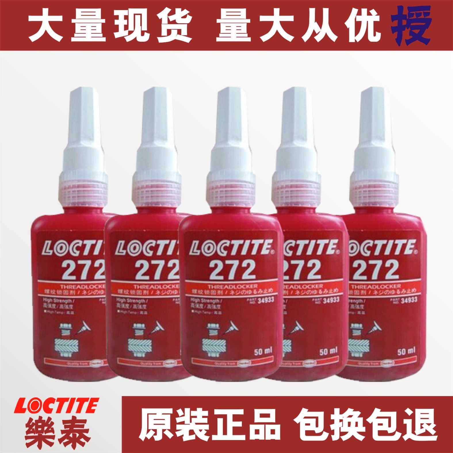 loctite-640-datasheet
