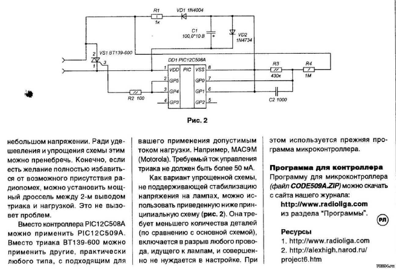 pic12c508a-datasheet pic12c508a-datasheet