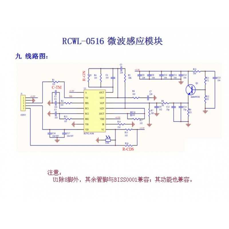 rcwl-9196-datasheet