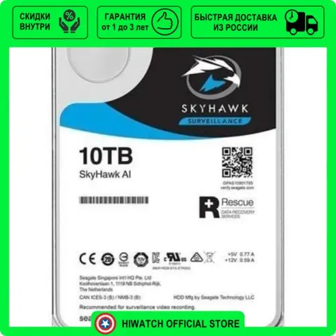 seagate-skyhawk-datasheet