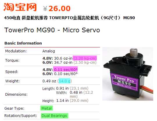 servo-mg90s-datasheet servo-mg90s-datasheet