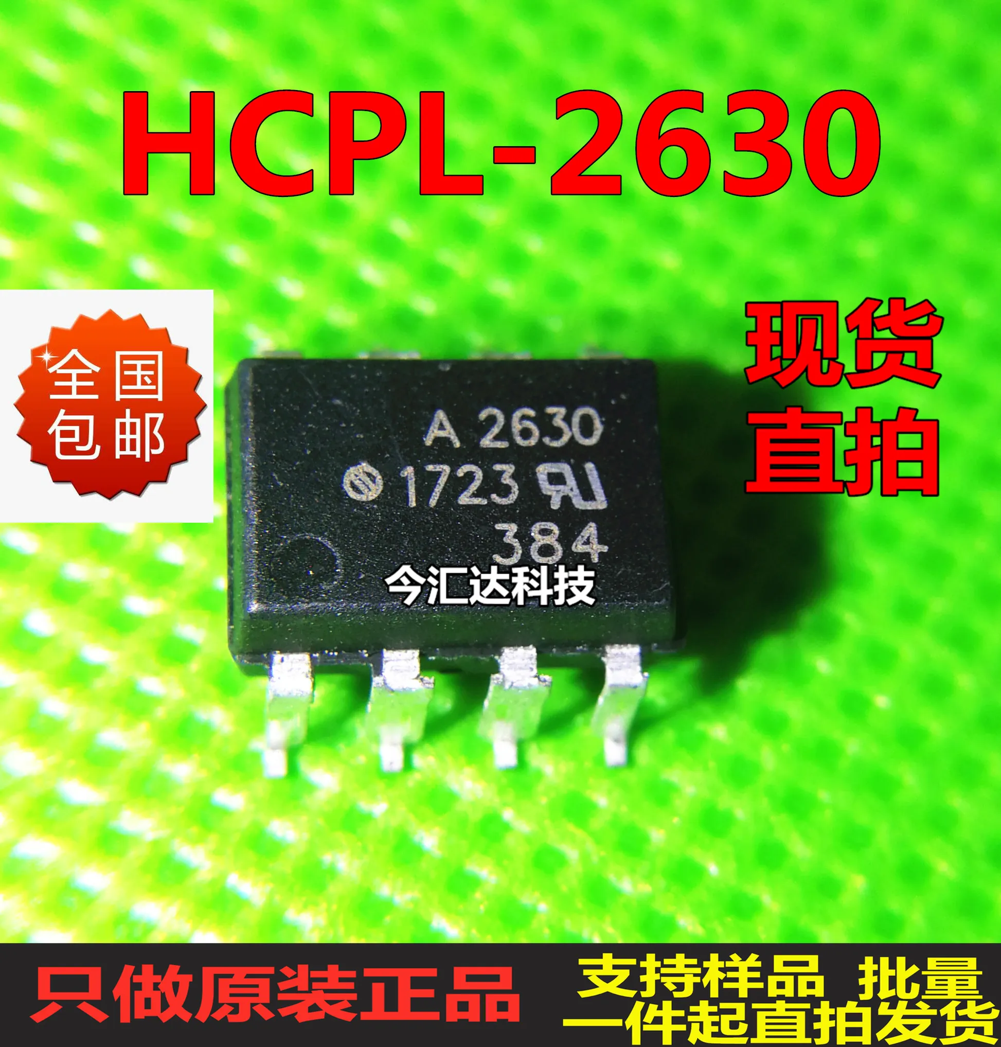 a2630-datasheet