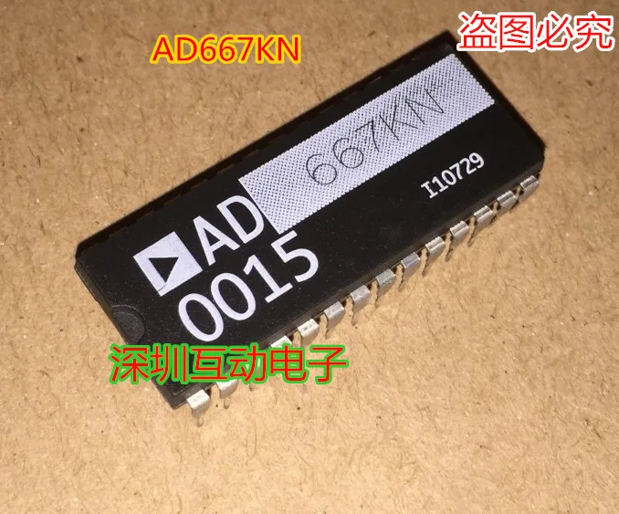 ad667-datasheet ad667-datasheet