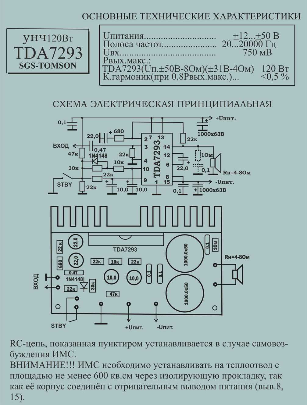 datasheet-tda7293