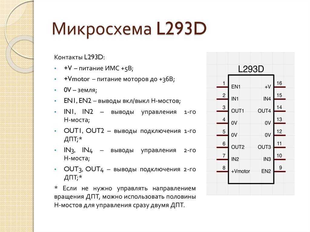 l293n-datasheet