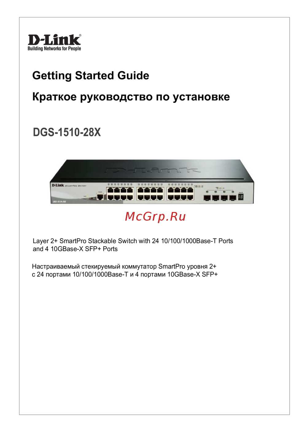 d-link-dgs-1510-28x-datasheet d-link-dgs-1510-28x-datasheet