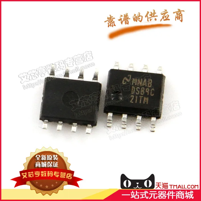 ds89c420-datasheet