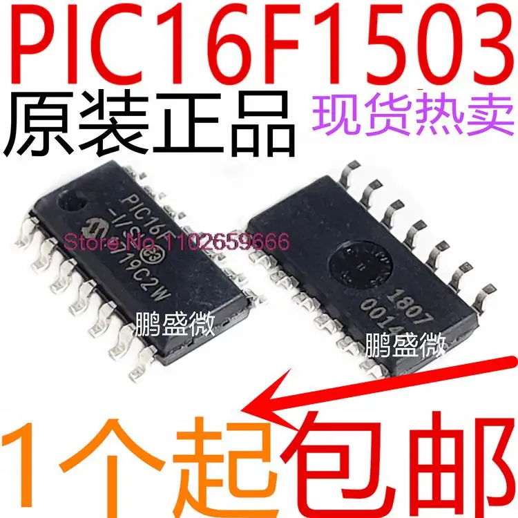 pic16f1503-datasheet