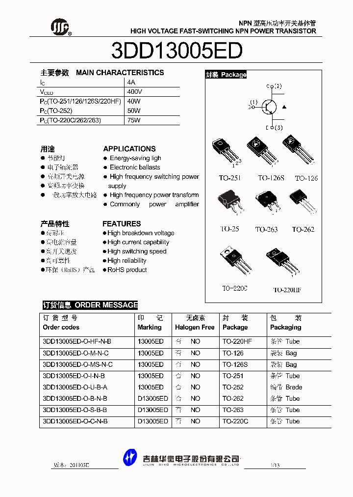 e13005-1-datasheet