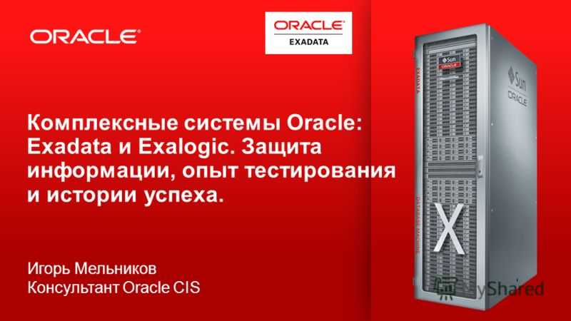 exalogic-x4-2-datasheet