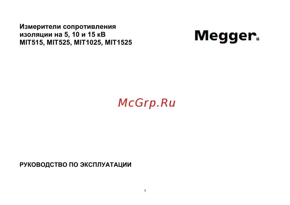 megger-mit525-datasheet