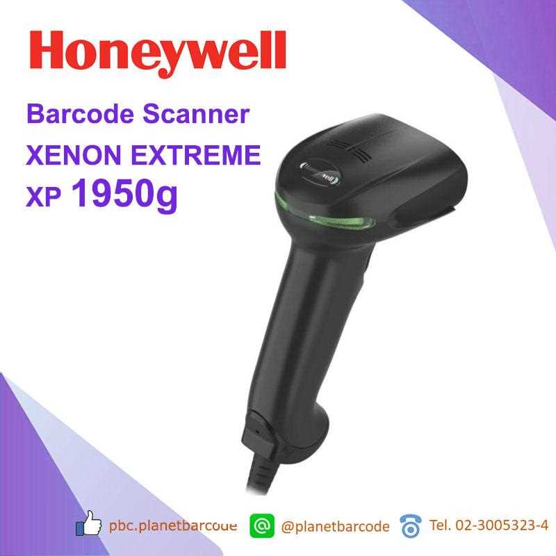 honeywell-1950-scanner-datasheet honeywell-1950-scanner-datasheet