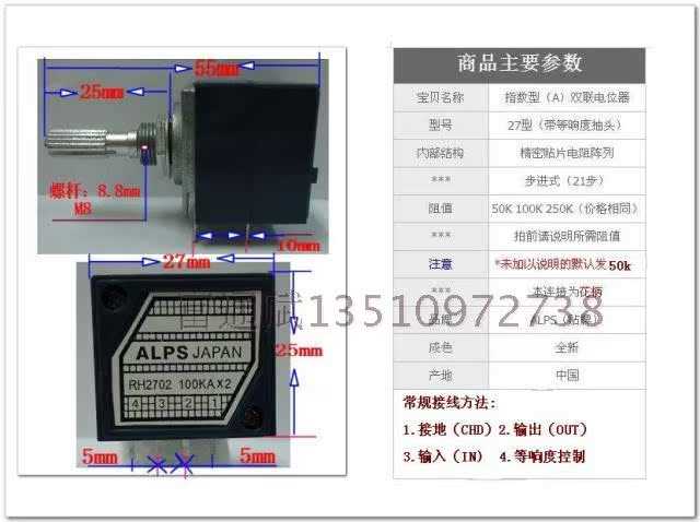 alps-rh2702-datasheet