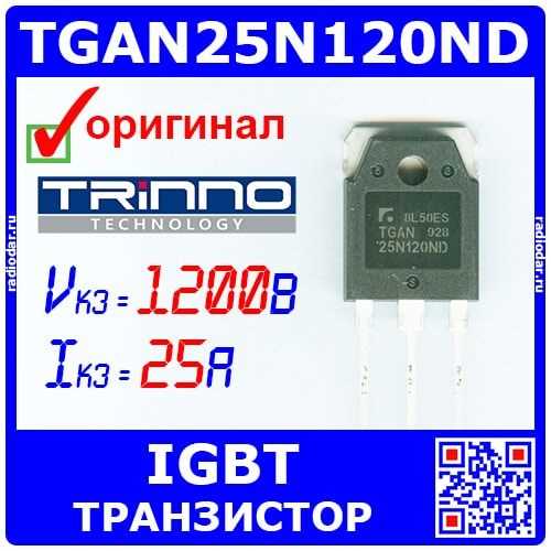 25n120nd-igbt-datasheet
