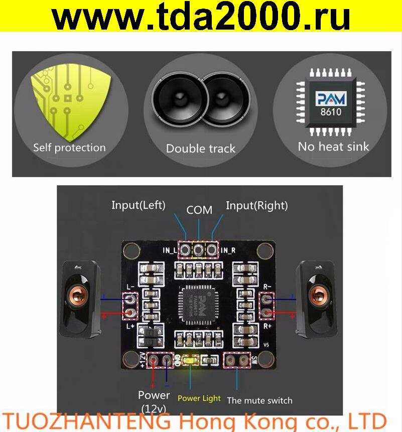 pam8610-amplifier-datasheet