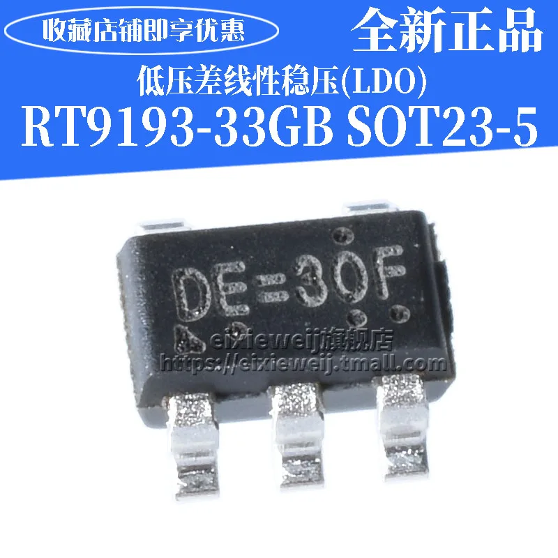 rt9193-datasheet