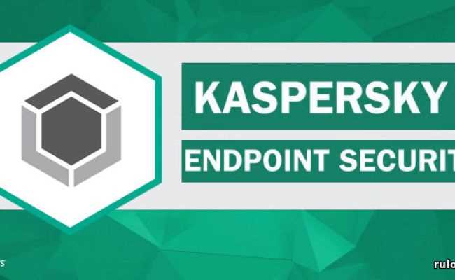 kaspersky-endpoint-security-advanced-datasheet