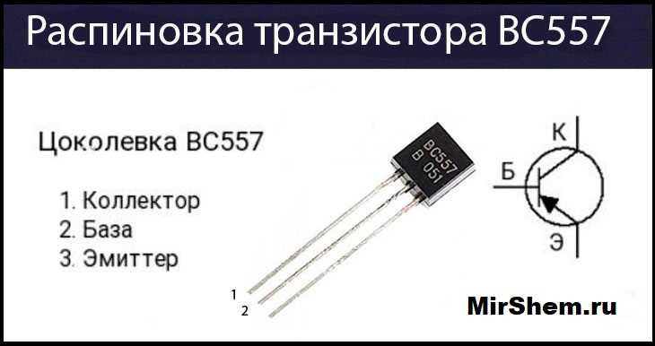 bc557b-datasheet