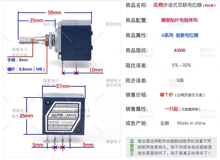 alps-rh2702-datasheet