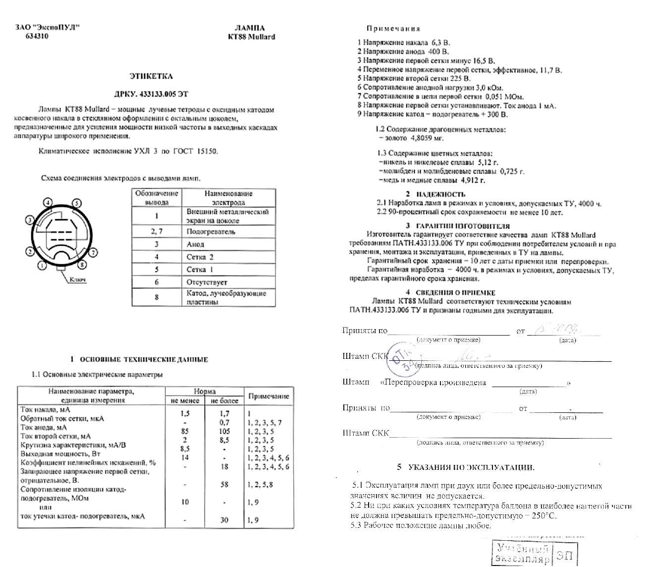 kt120-datasheet