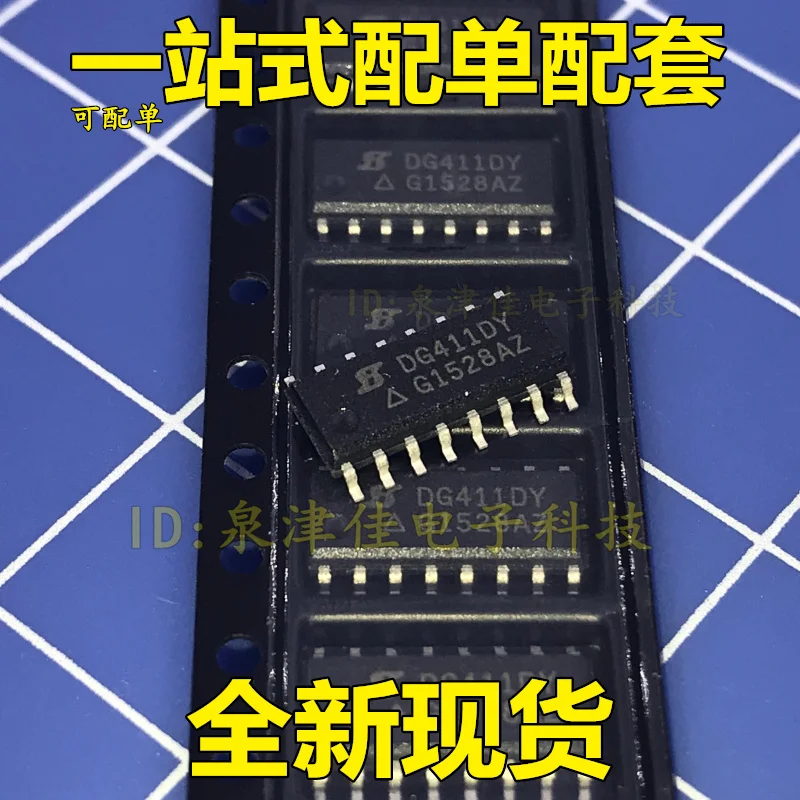 dg411dy-datasheet