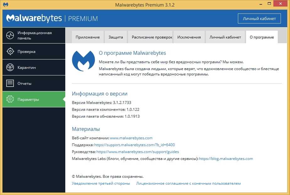 malwarebytes-datasheet malwarebytes-datasheet