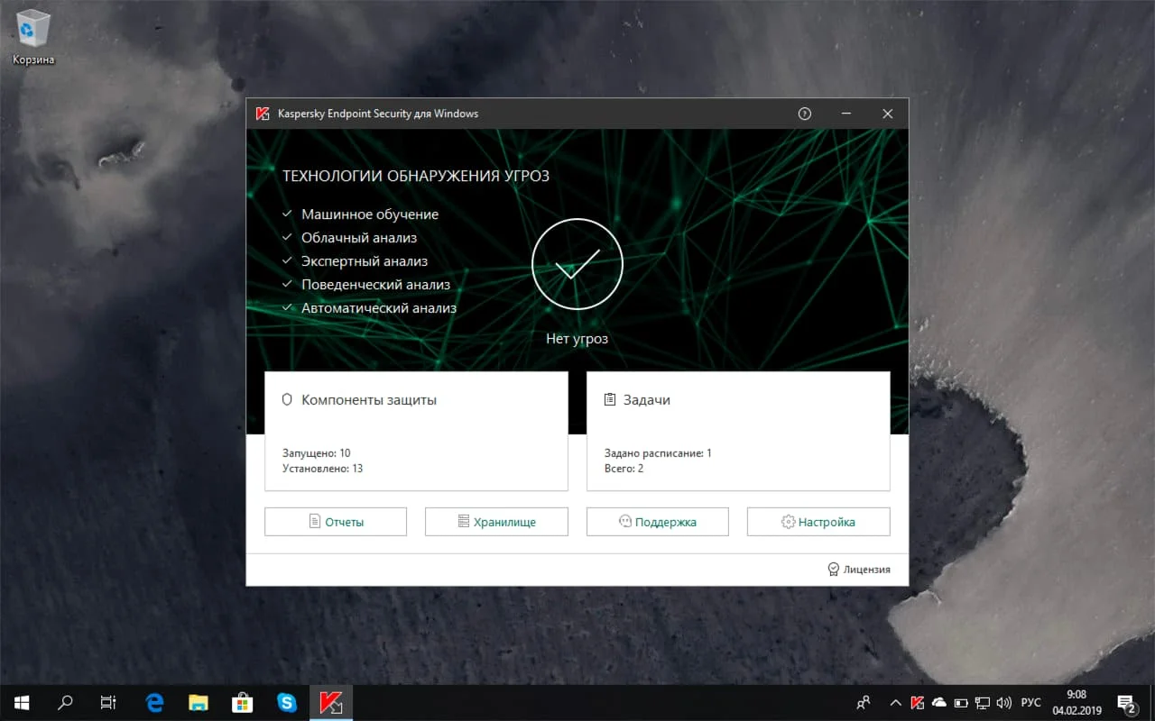kaspersky-endpoint-security-advanced-datasheet