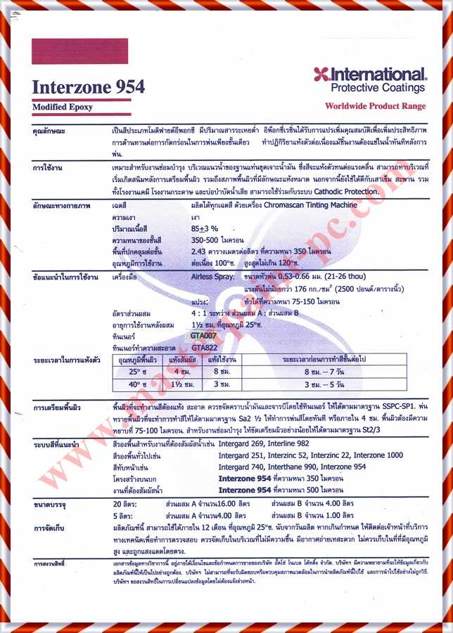 intergard-251-datasheet intergard-251-datasheet