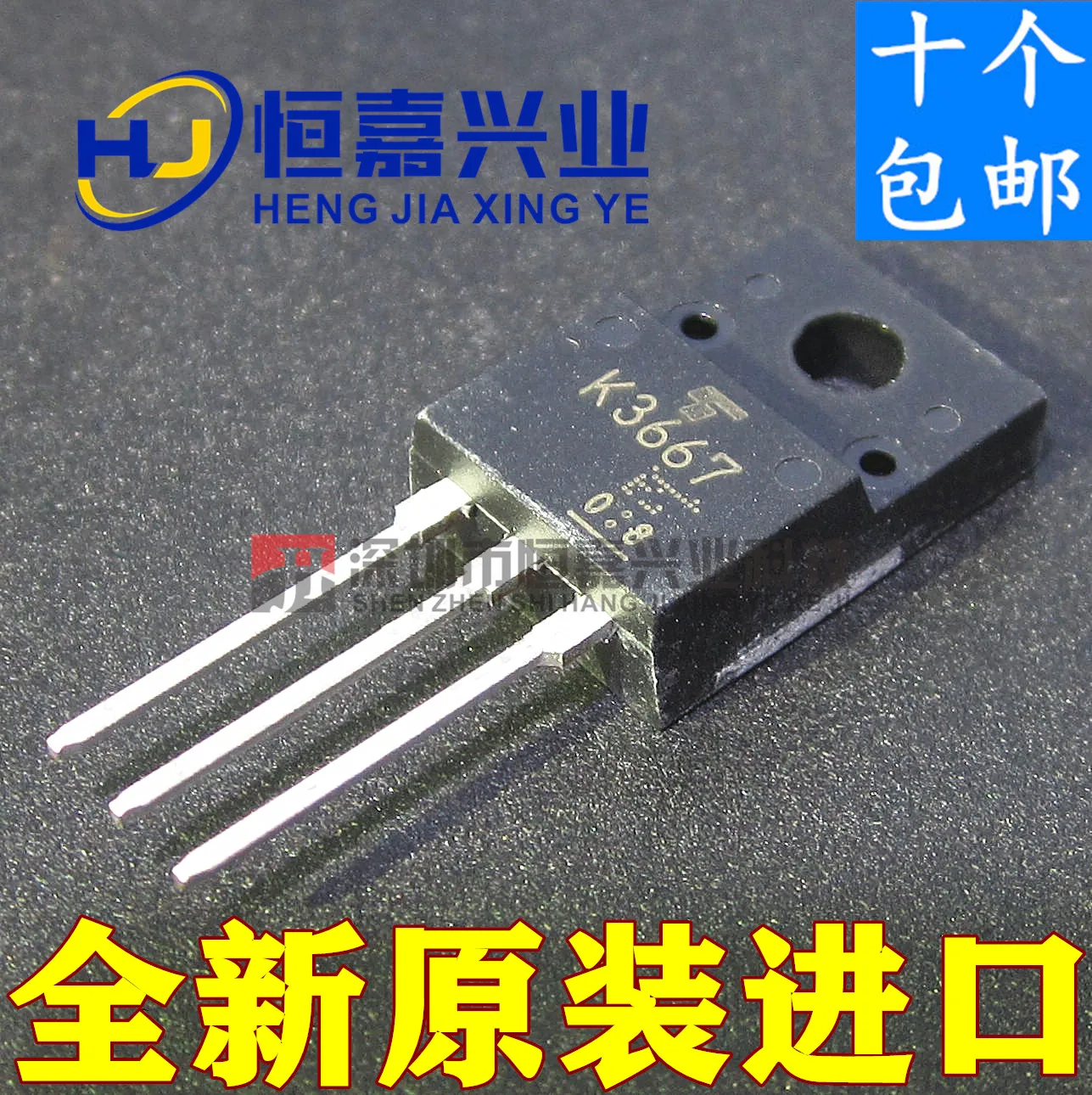 k3667-datasheet k3667-datasheet