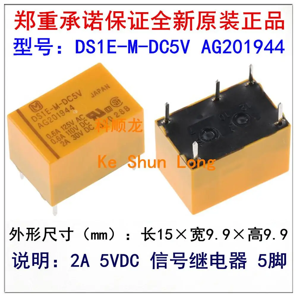 ks2e-m-dc5-datasheet ks2e-m-dc5-datasheet