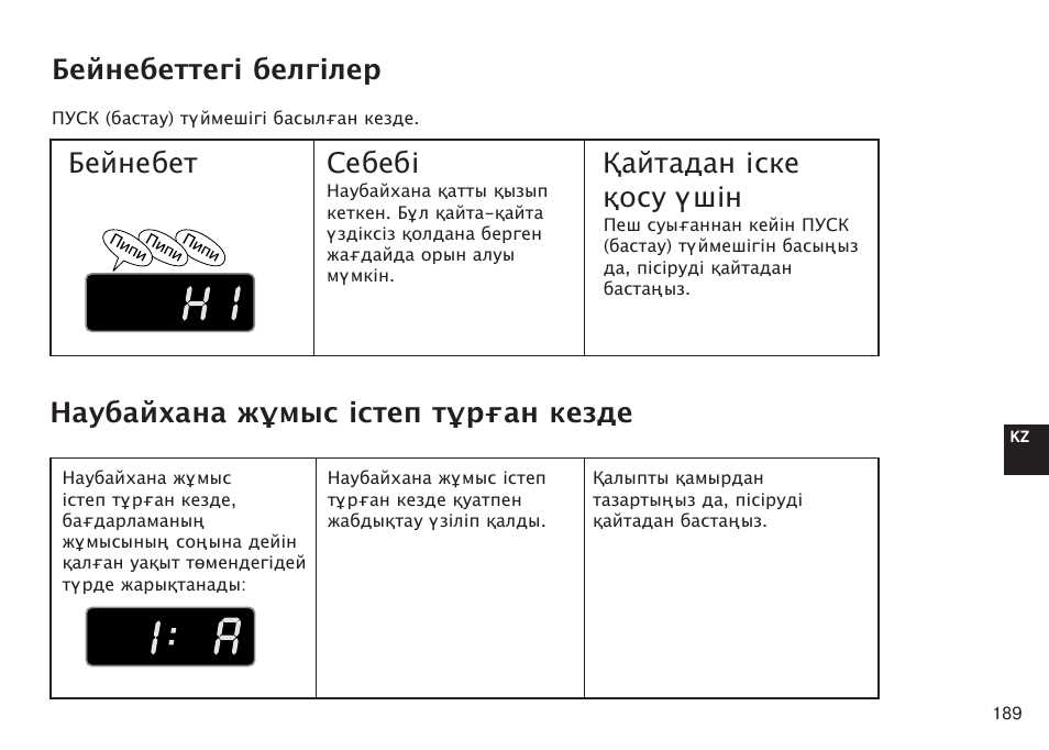 lg-hb2-datasheet