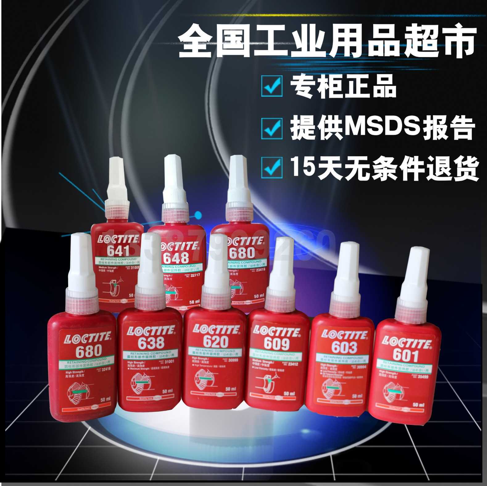 loctite-609-datasheet