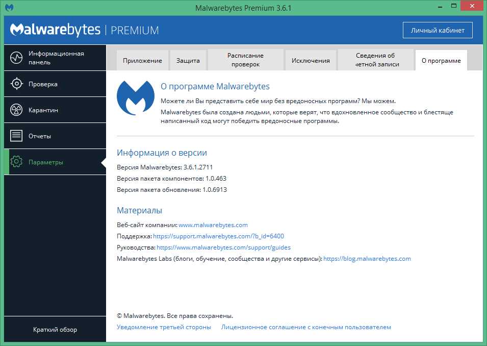 malwarebytes-datasheet malwarebytes-datasheet