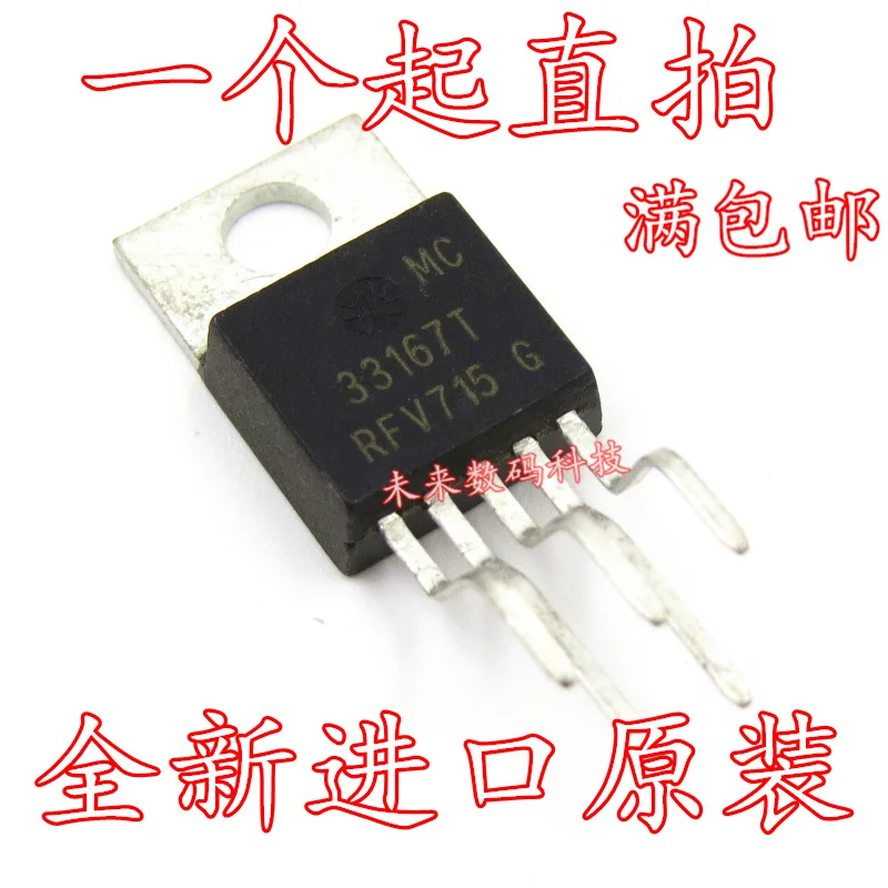 mc33167t-datasheet mc33167t-datasheet