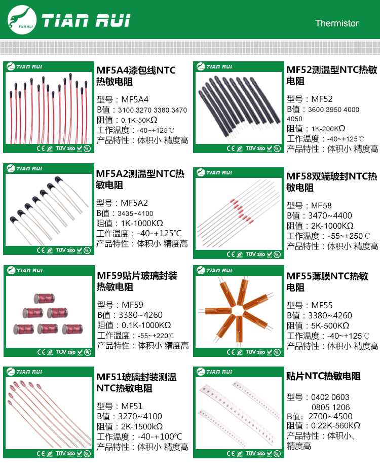 mf58-datasheet mf58-datasheet