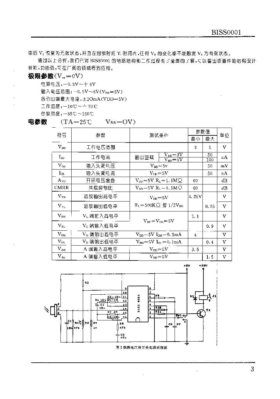 ose-sp-01-datasheet